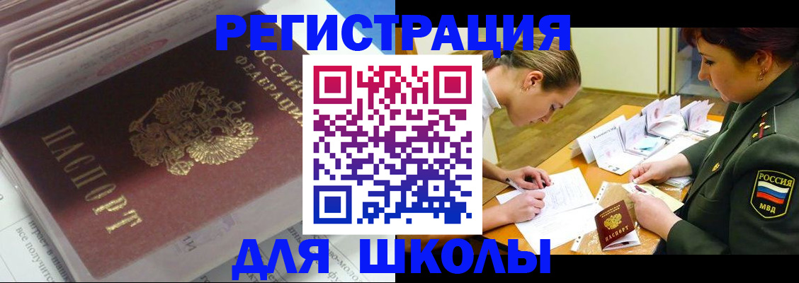 временная регистрация гарантия в Архангельской области