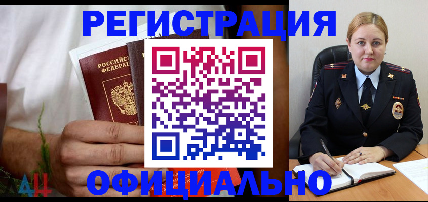 прописка для военкомата в Архангельской области